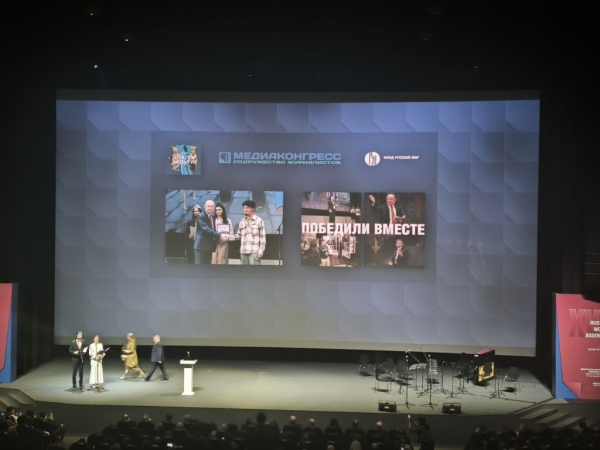 На Ассамблее Русского мира вручили награды зарубежным деятелям культуры и педагогам-русистам