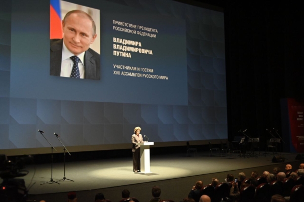 XVII Ассамблея Русского мира собрала в Москве представителей более 100 стран