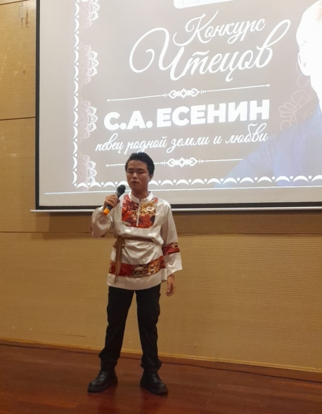 Конкурс чтецов, посвящённый творчеству Сергея Есенина, прошёл во Вьетнаме