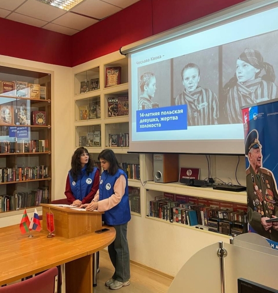 Урок памяти провели в Тирасполе