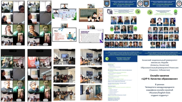 Преподаватели КазНУ имени аль-Фараби провели мастер-класс по РКИ для коллег в Ташкенте и онлайн-занятие для студентов