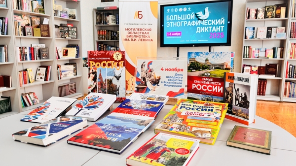 Большой этнографический диктант написали в Могилёве