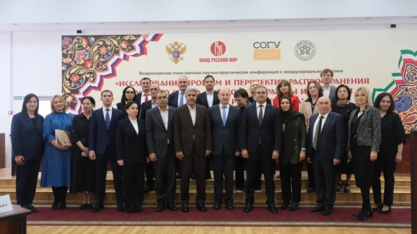 Перспективы распространения русского языка и культуры в Иране обсудили на конференции во Владикавказе