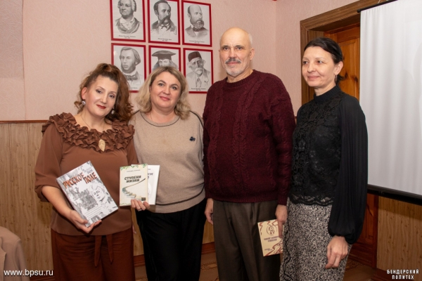 Встреча  с поэтами Приднестровья в бендерском Кабинете Русского мира