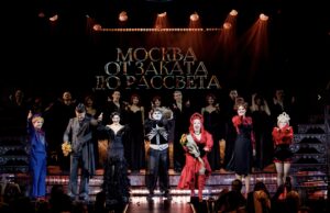 От заката до рассвета