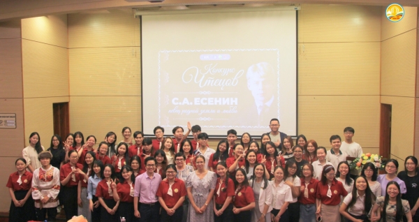 Конкурс чтецов, посвящённый творчеству Сергея Есенина, прошёл во Вьетнаме