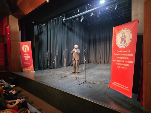 Концерт &laquo;Искусство спасёт мир&raquo; объединил русскую и турецкую культуры в Стамбуле