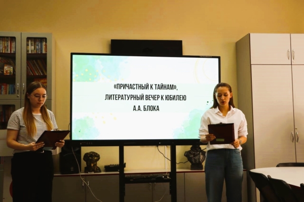 Юбилей Александра Блока отметили в Брестском государственном университете