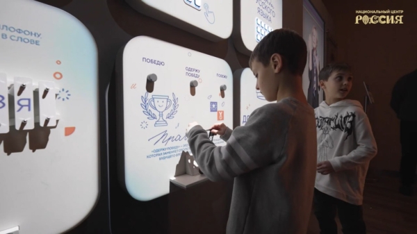 Пространство, посвящённое русскому языку, открылось в Национальном центре «Россия» Пространство, посвящённое русскому языку, открылось в Национальном центре «Россия»