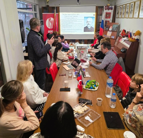 Лекция «Чайковский на карте мира» прошла в Русском центре Стамбула Лекция «Чайковский на карте мира» прошла в Русском центре Стамбула