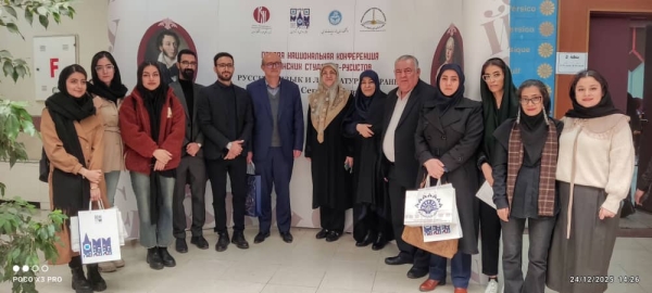 Первая Национальная конференция иранских студентов-русистов прошла в Тегеране