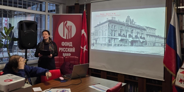 Татьянин день отметили в Стамбуле