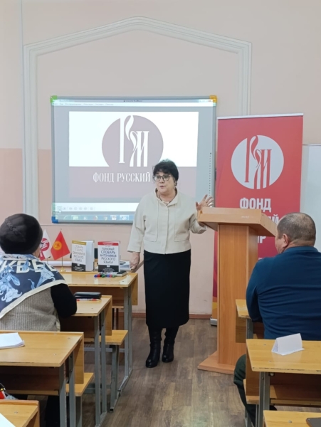 Семинар для учителей русского языка и литературы прошёл в Оше