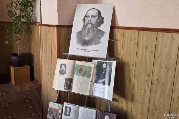Классик русской сатиры: цикл встреч о произведениях Салтыкова-Щедрина в Бендерах