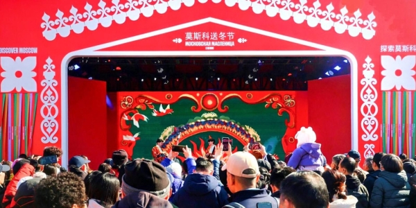 В Пекине стартовал фестиваль &laquo;Московская Масленица&raquo;