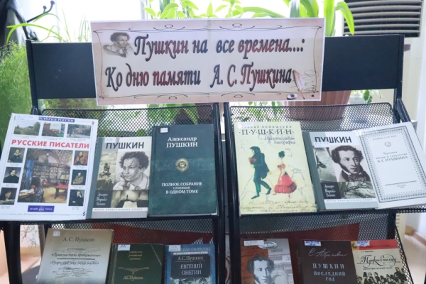 Выставки, посвящённые учёному Мстиславу Келдышу и поэту Александру Пушкину, проходят в Душанбе