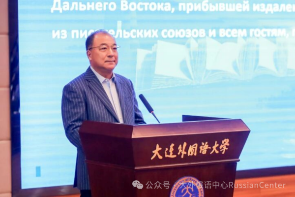 Российско-китайский литературный форум &laquo;Литературные мосты. Навстречу друг другу&raquo; прошёл в Даляне