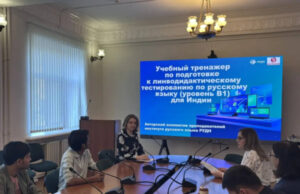 Более 80 индийских студентов подключились к презентации учебного тренажёра по русскому языку