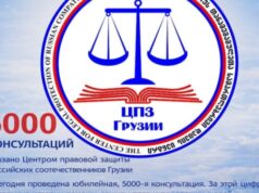 5000 консультаций как результат системной поддержки: роль Правфонда в защите соотечественников