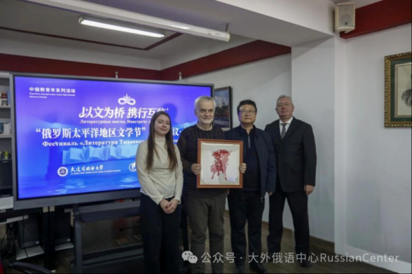 Российско-китайский литературный форум &laquo;Литературные мосты. Навстречу друг другу&raquo; прошёл в Даляне