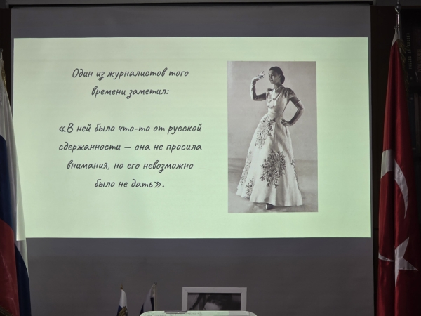 Лекция &laquo;Русский след в истории мировой моды&raquo; состоялась в Стамбуле