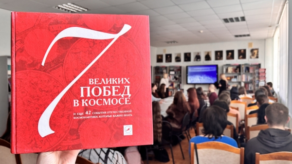 Информационно-познавательный час &laquo;Путь к звёздам: женщины в космосе&raquo; прошёл в Могилёве