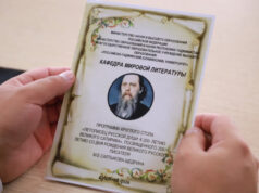 В Душанбе прошёл межвузовский круглый стол к 200-летию Салтыкова-Щедрина
