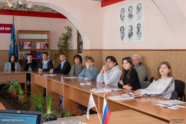 В Бендерах провели занятие для студентов Политеха, посвящённое Международному дню памятников и исторических мест