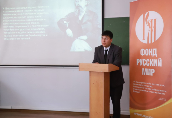 В Душанбе прошёл межвузовский круглый стол к 200-летию Салтыкова-Щедрина