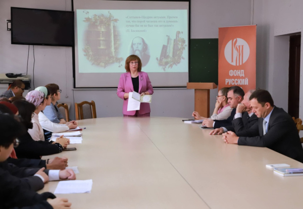 В Душанбе прошёл межвузовский круглый стол к 200-летию Салтыкова-Щедрина