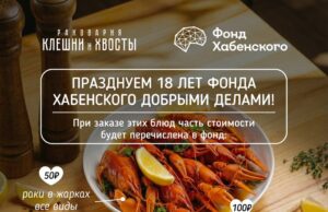 В апреле ваш ужин может стать чьей-то поддержкой