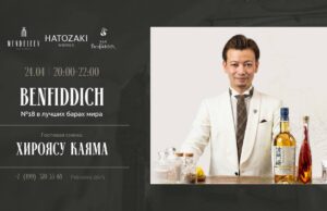 Гостевая смена владельца токийского BenFiddich Хироясу Каяма в Mendeleev. Bar & Music