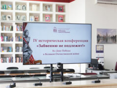 В Донецке прошла IV историческая конференция «Забвению не подлежит!»