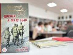 В Могилёве прошла патриотическая игра «1941–1945: Мы помним!»