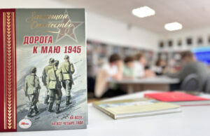 В Могилёве прошла патриотическая игра «1941–1945: Мы помним!»