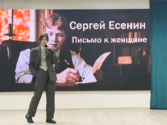 «Душа поэта в цифровом формате»: в Орше подвели итоги онлайн-челленджа «#ЕсенинLive»