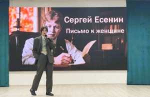 «Душа поэта в цифровом формате»: в Орше подвели итоги онлайн-челленджа «#ЕсенинLive»