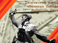 Творческий марафон «Великая Победа. Маршруты Памяти» объединил молодёжь Киргизии, Армении и России