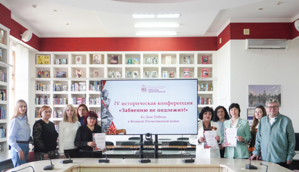 В Донецке прошла IV историческая конференция &laquo;Забвению не подлежит!&raquo;