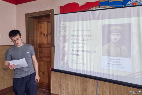 Студенты в Бендерах рассказали об истории своей семьи в рамках акции «Читаем о Великой Отечественной войне» Студенты в Бендерах рассказали об истории своей семьи в рамках акции «Читаем о Великой Отечественной войне»
