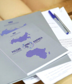Новый план действий примут на саммите Россия — Африка