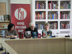 Ежегодная читательская конференция «Новейшая литература Донбасса» прошла в Донецке