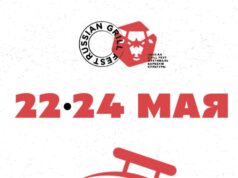 ГОРЯЧО, МАСШТАБНО, ПО-НАСТОЯЩЕМУ: Гриль Фест Россия (Russian Grill Fest) 2026 возвращается