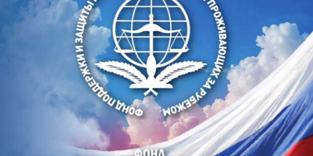 informacionnoe-agentstvo-baltnews-pozdravilo-fond-s-15-letiem-0292544