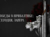 В Доме Москвы в Минске прошла премьера фильма «День Победы в Прибалтике»