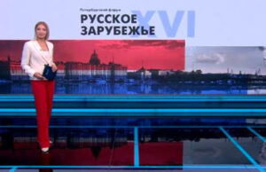 В Санкт-Петербурге открылся Международный молодежный форум «Русское зарубежье»