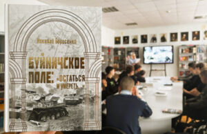 В Могилёвской библиотеке прошёл час патриотизма «История одного очерка»