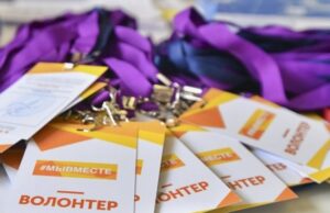Более 50 тысяч заявок со всего мира поступило на премию «Мы вместе»
