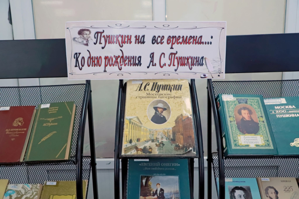 «Пушкин на все времена»: в Душанбе открылась книжная выставка к 227-летию поэта «Пушкин на все времена»: в Душанбе открылась книжная выставка к 227-летию поэта