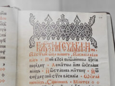 Праздник на Сейшельских островах посвятили славянской письменности